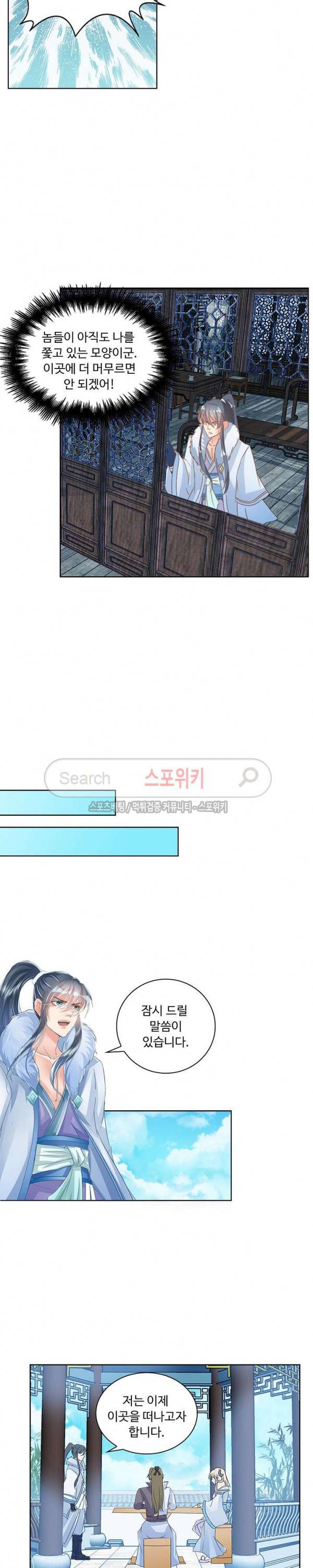 성진변 67화 2