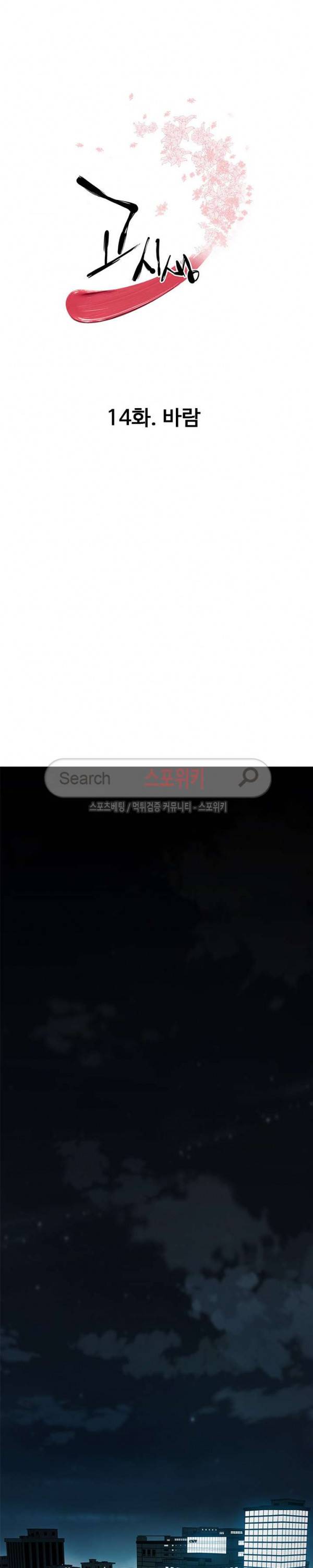 고시생 14화 3