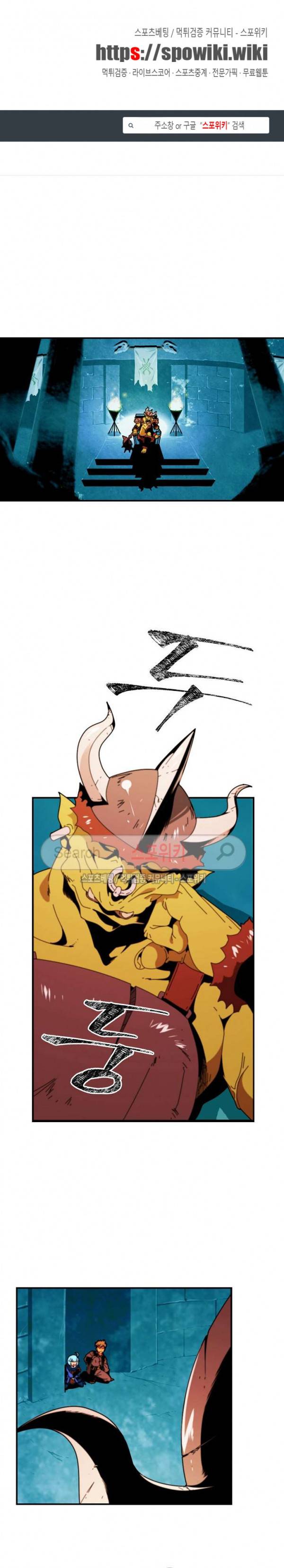나는 될 놈이다 8화 1