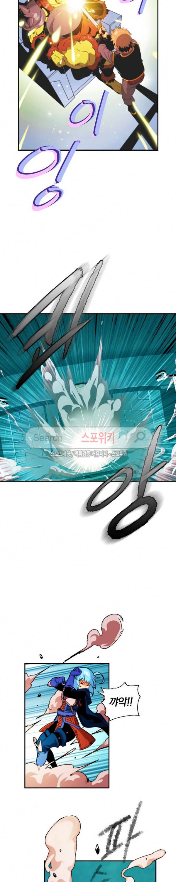 나는 될 놈이다 8화 7