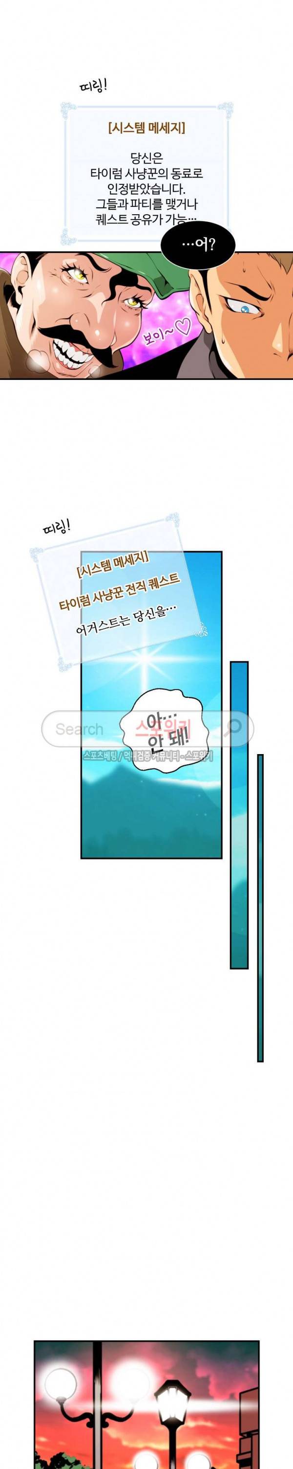 나는 될 놈이다 8화 17