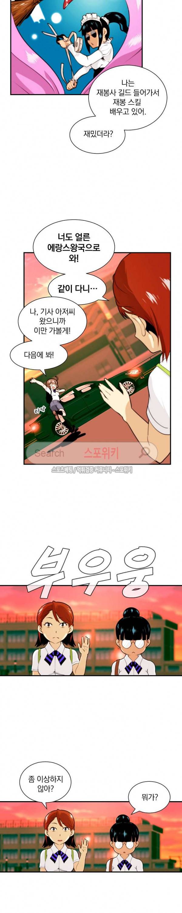 나는 될 놈이다 8화 20