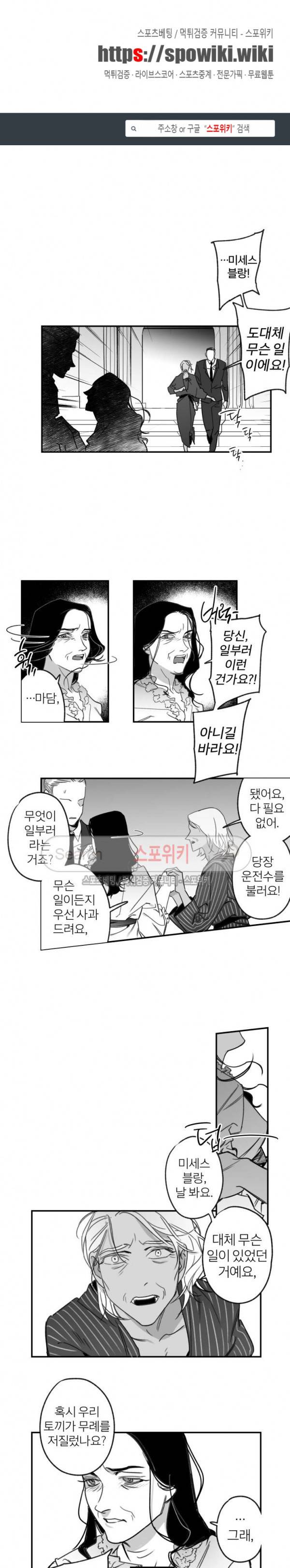동거인 57화 1