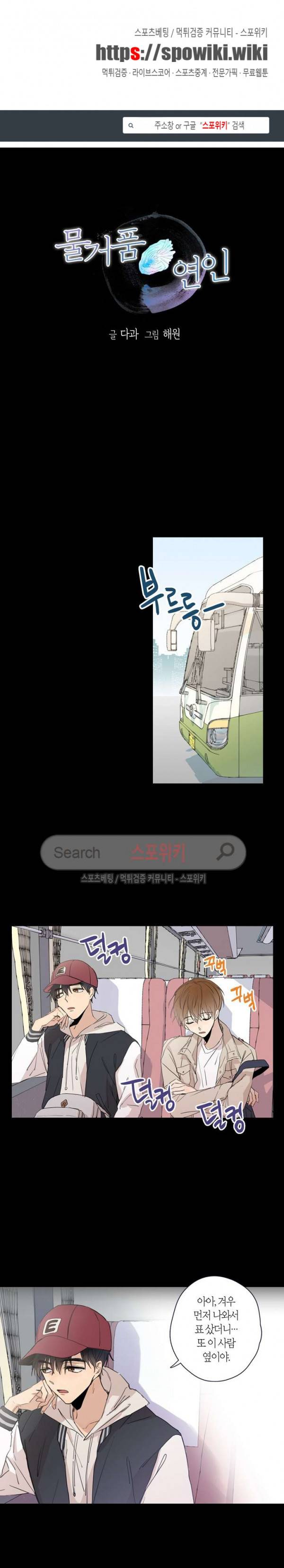 물거품 연인 23화 1