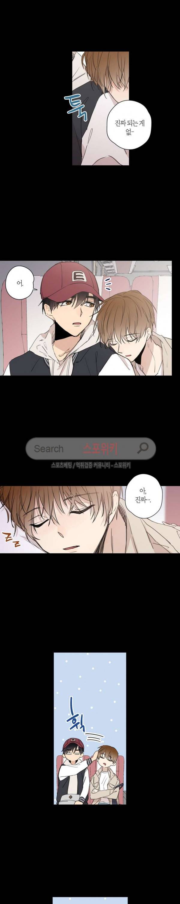 물거품 연인 23화 2