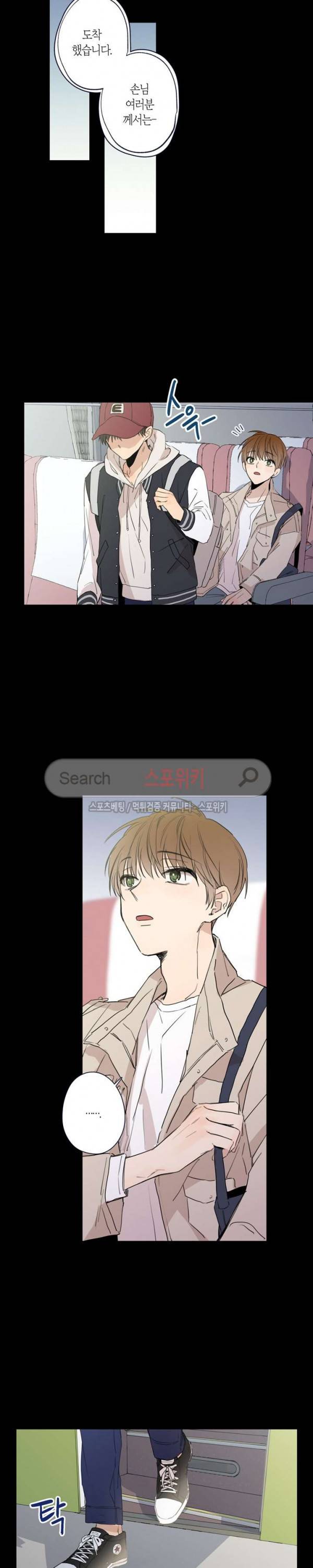 물거품 연인 23화 4