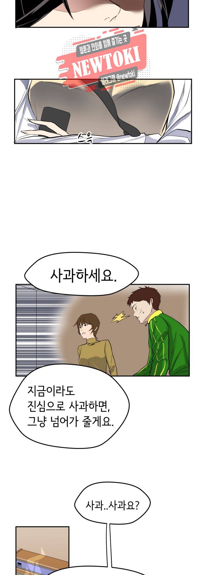 힐링킬링 20화 - 조별과제 (3) 후퇴 4