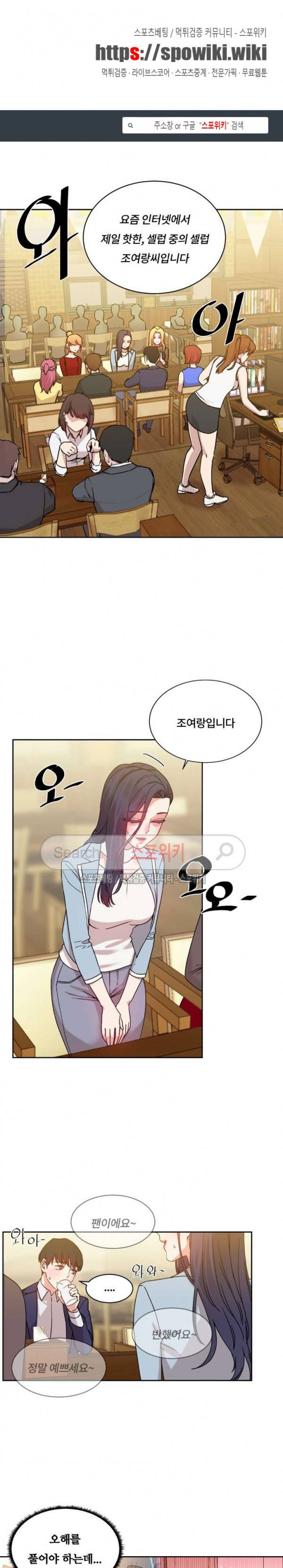 조여주세요 32화 1