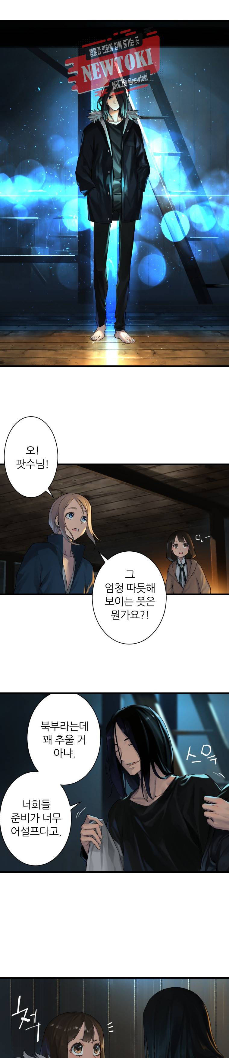 그녀의 소환수 34화 5