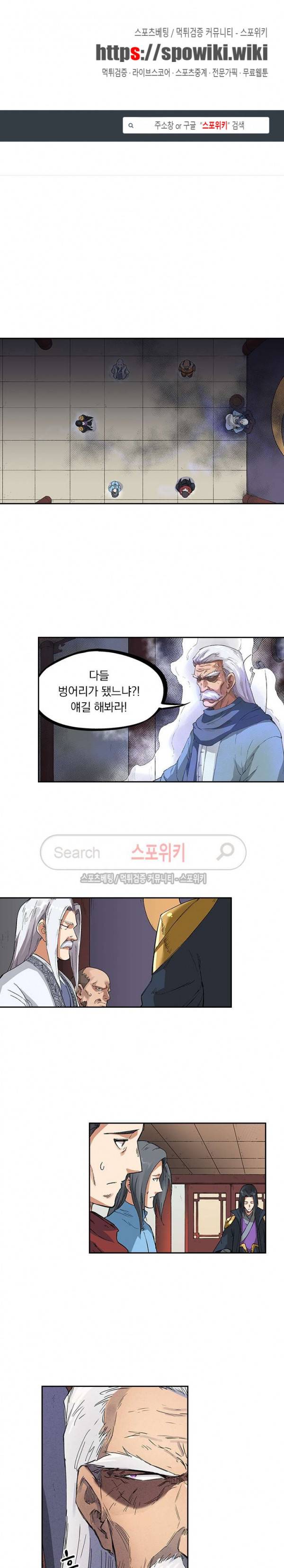 성무신결 239화 1