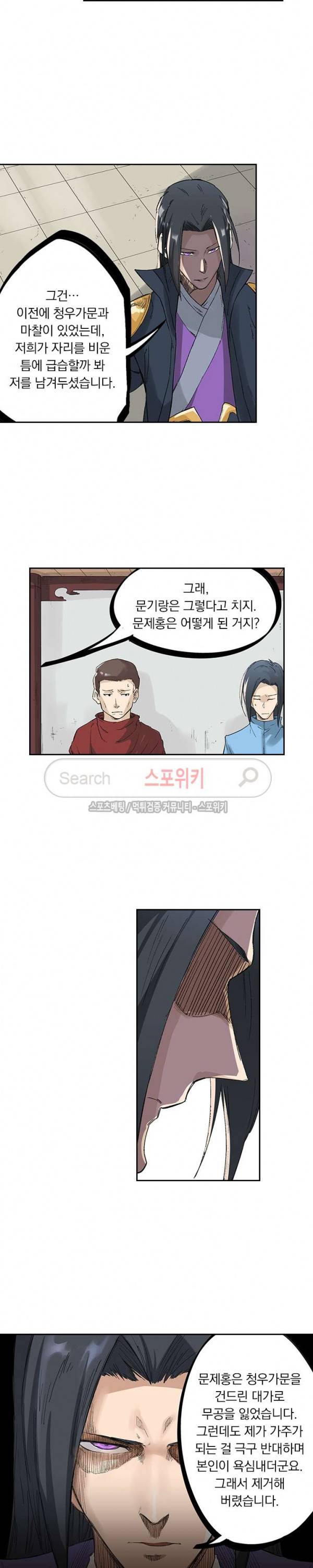 성무신결 239화 3