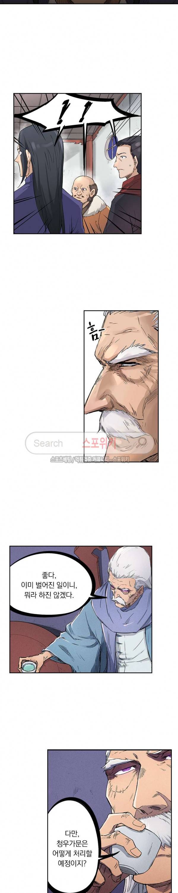 성무신결 239화 4