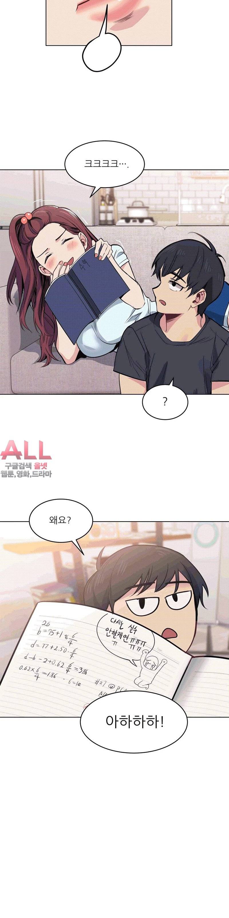 재수 좋은 남자 33화 5