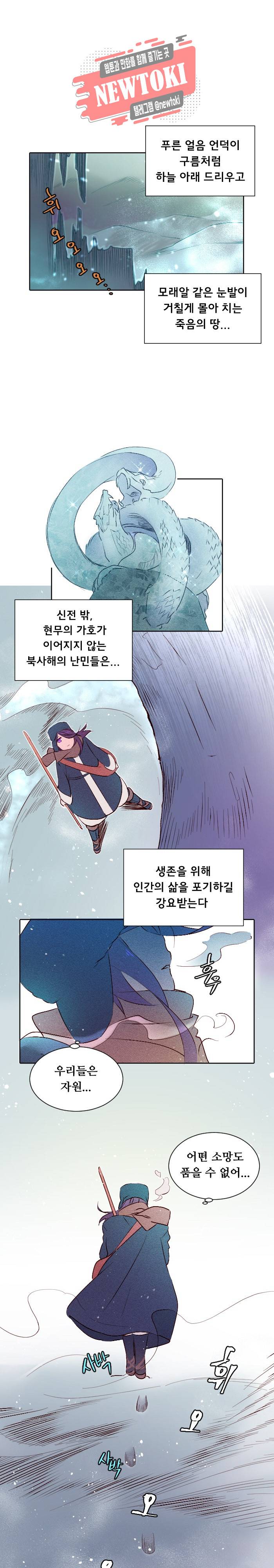 디센트 9화 1