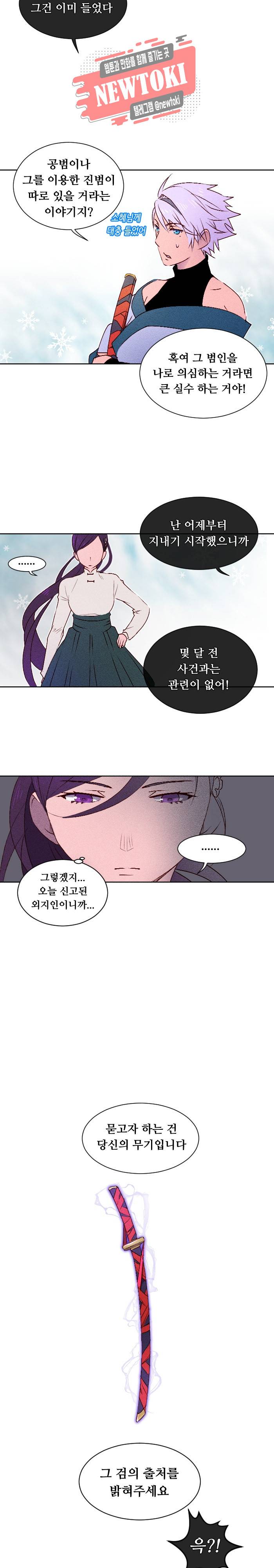 디센트 9화 4