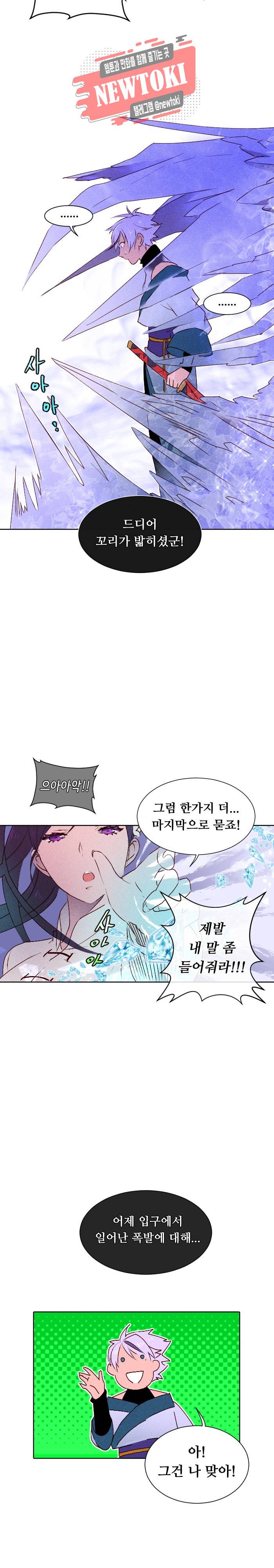 디센트 9화 6