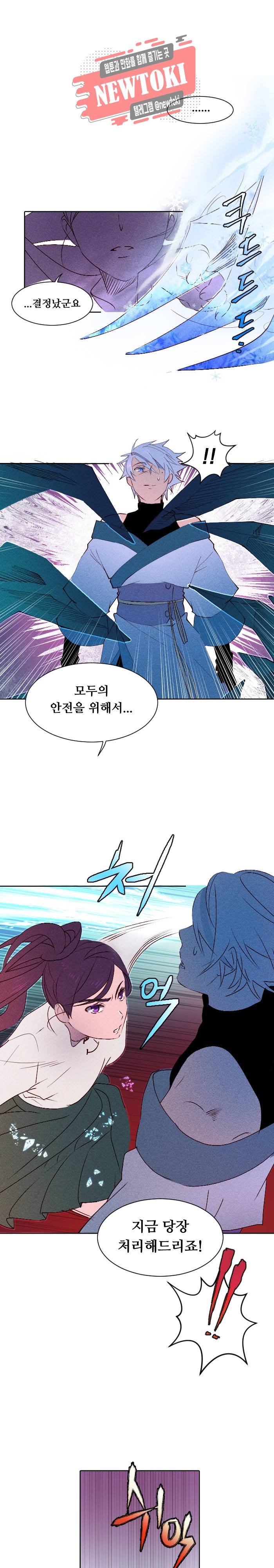 디센트 9화 7