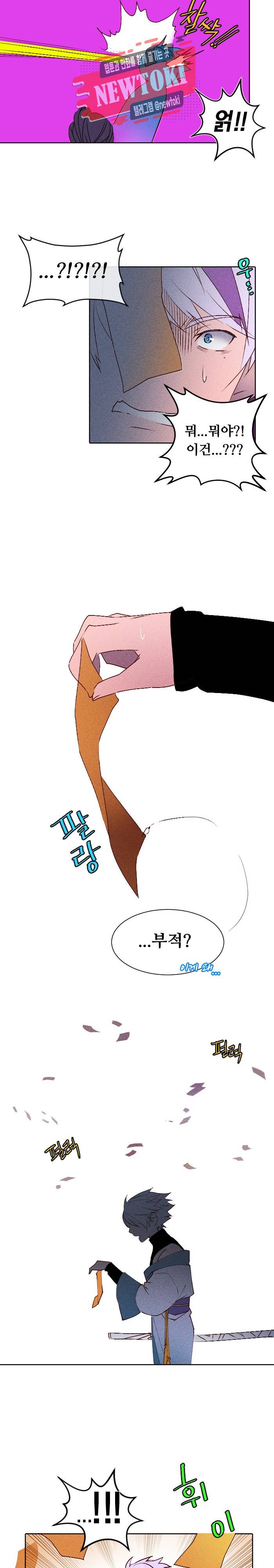 디센트 9화 9