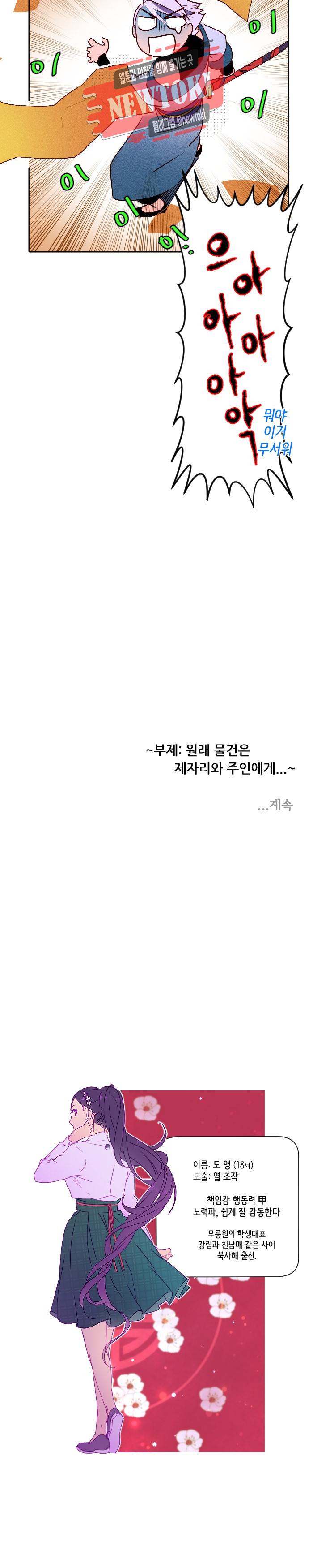 디센트 9화 10