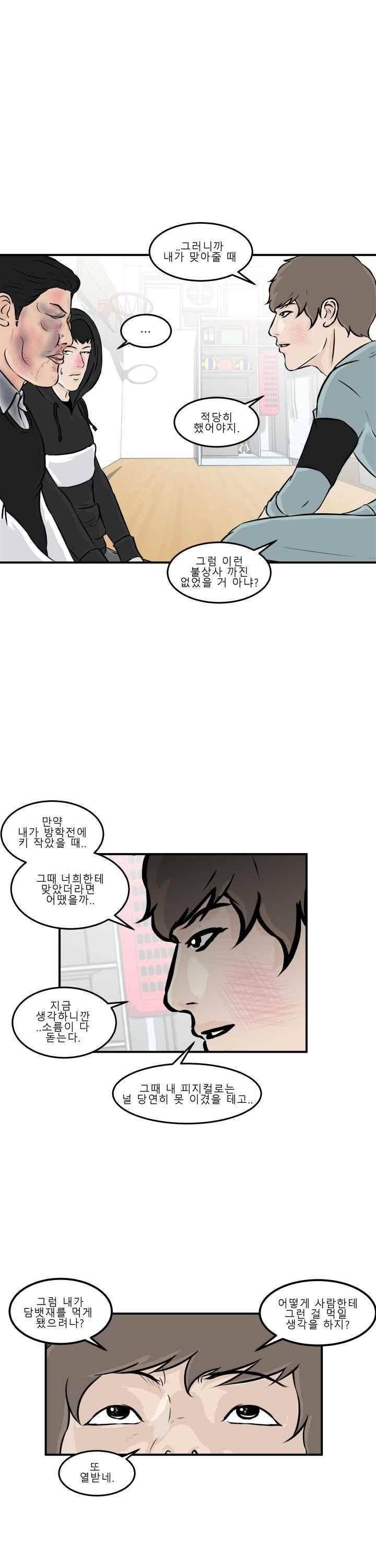 어쩌다 여고 009 26