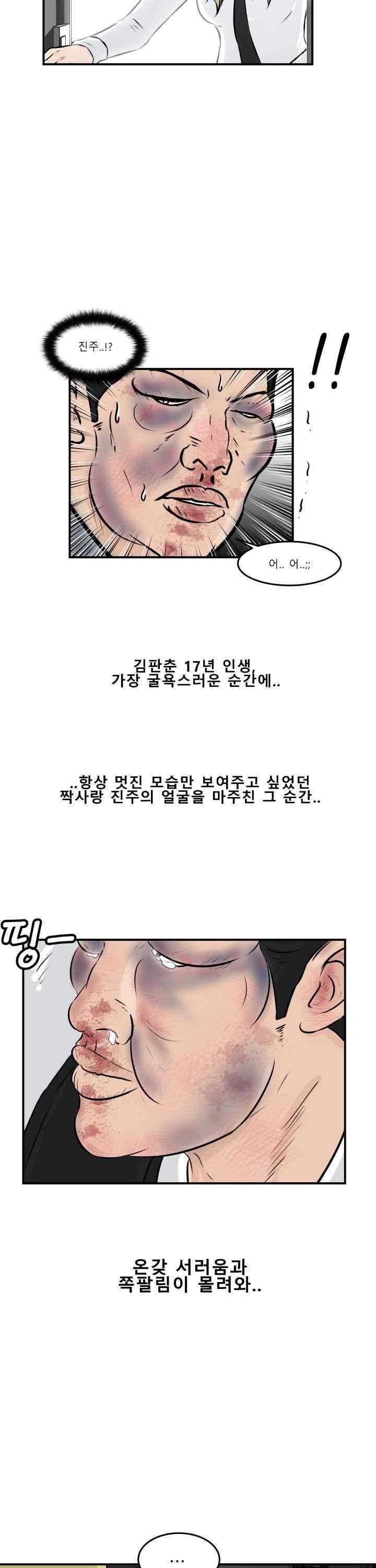 어쩌다 여고 009 29