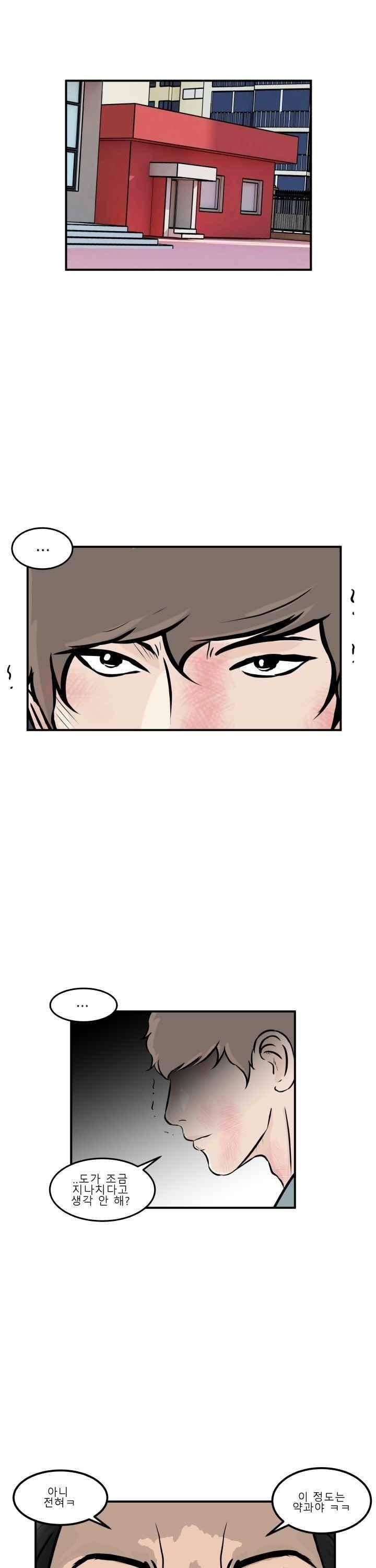 어쩌다 여고 009 32