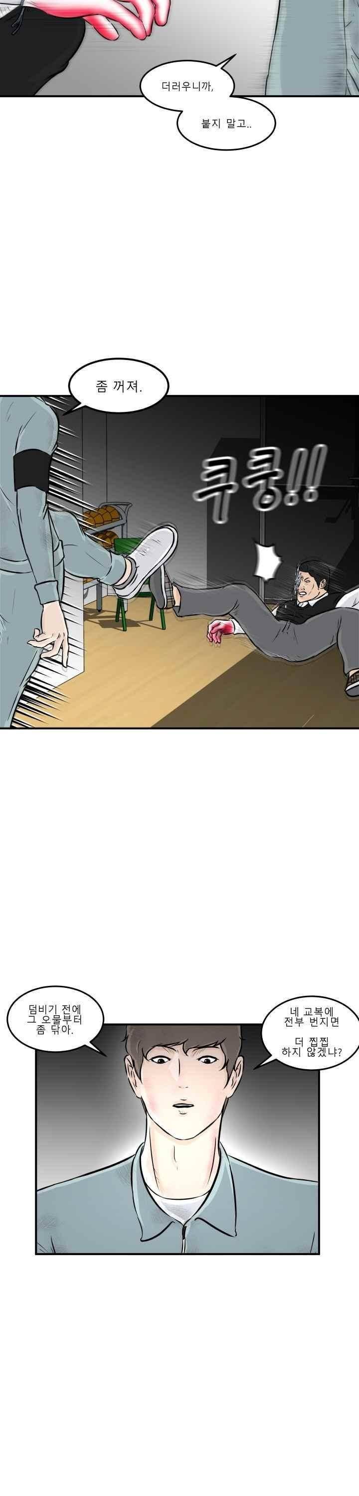 어쩌다 여고 009 40