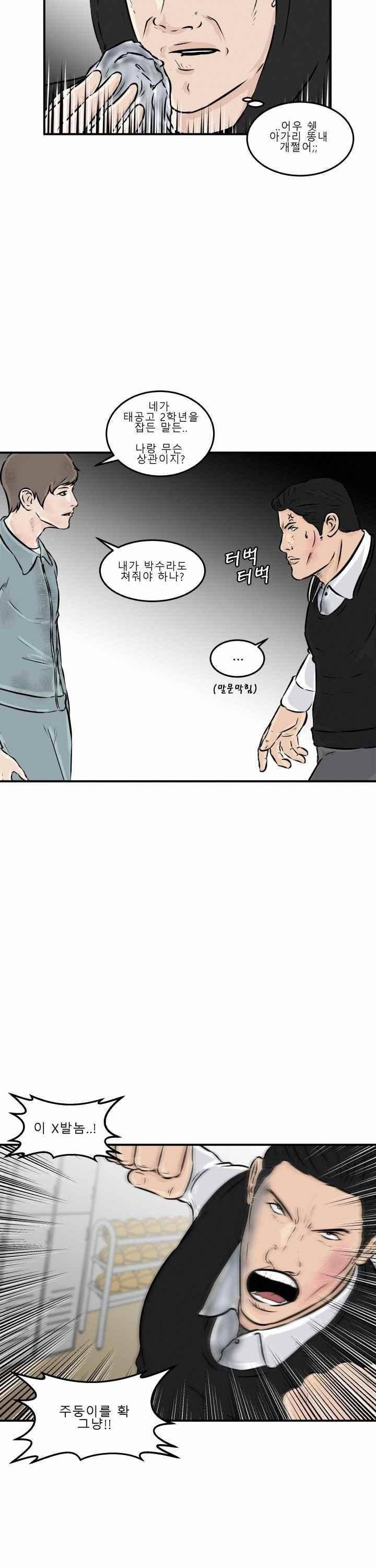 어쩌다 여고 009 43