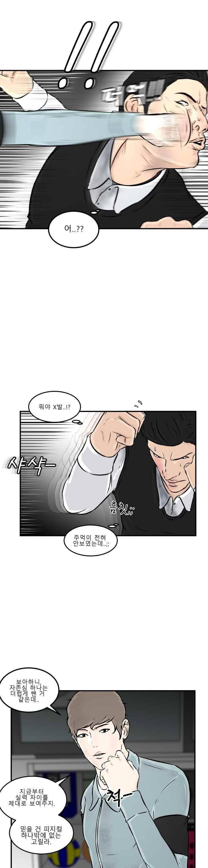어쩌다 여고 009 44