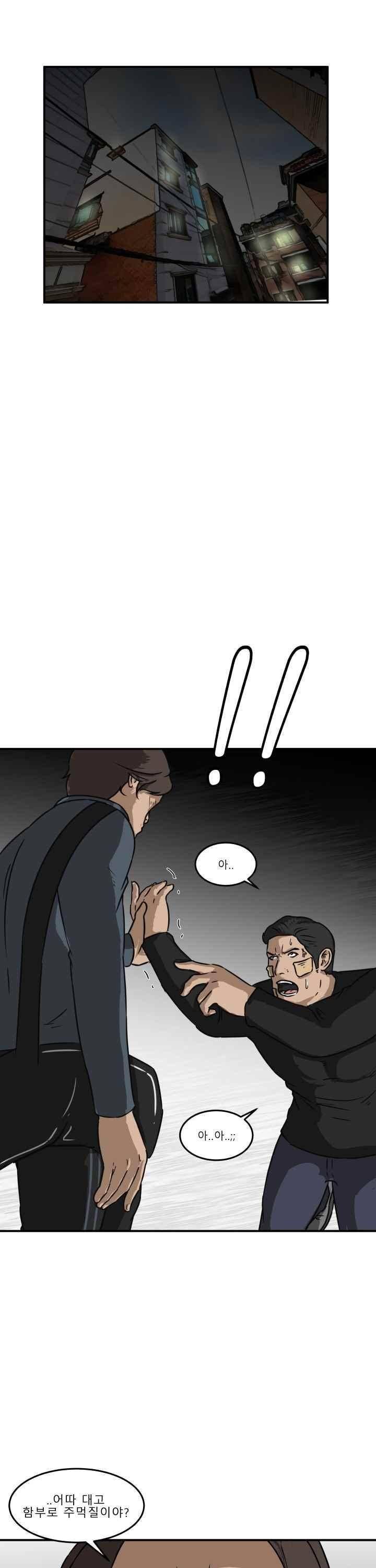 어쩌다 여고 020 1