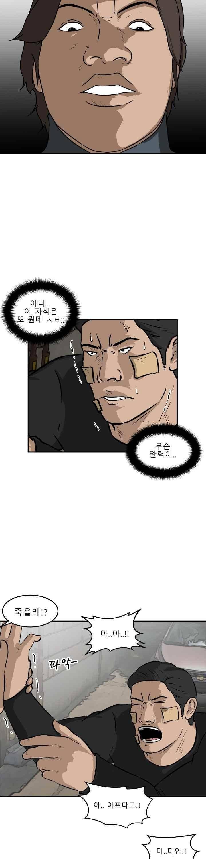 어쩌다 여고 020 2