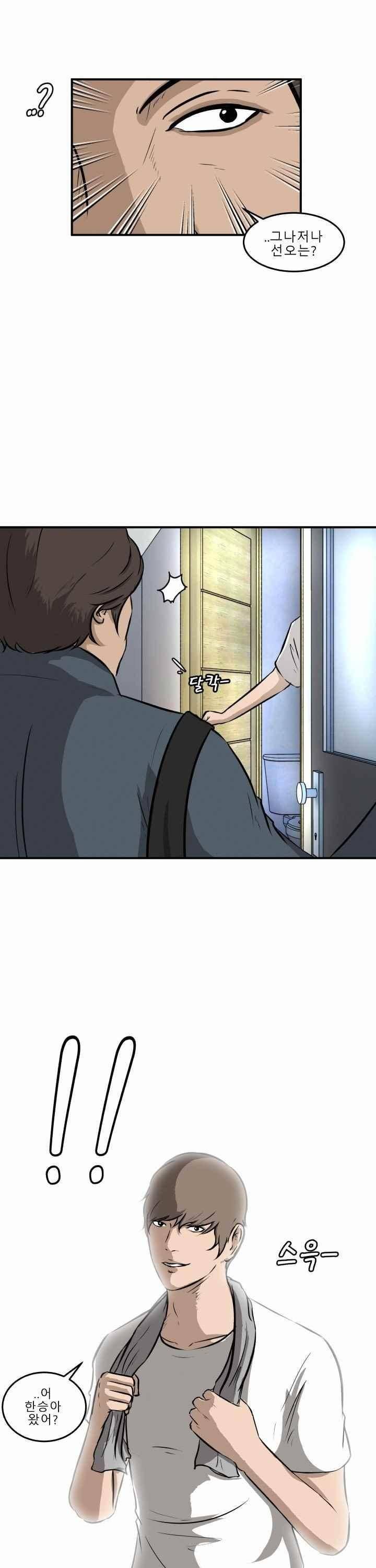 어쩌다 여고 020 8