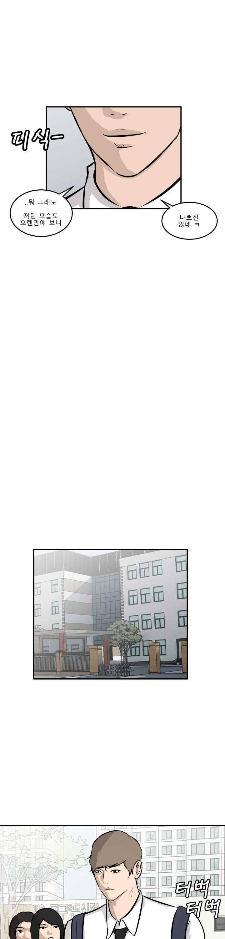 어쩌다 여고 020 13