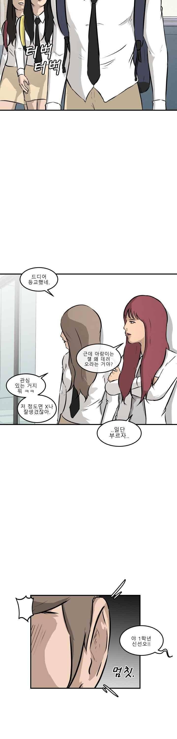 어쩌다 여고 020 14