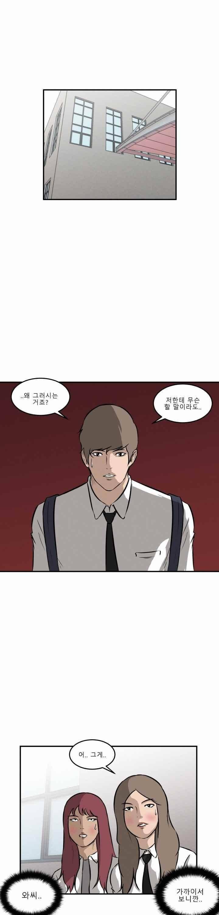 어쩌다 여고 020 16