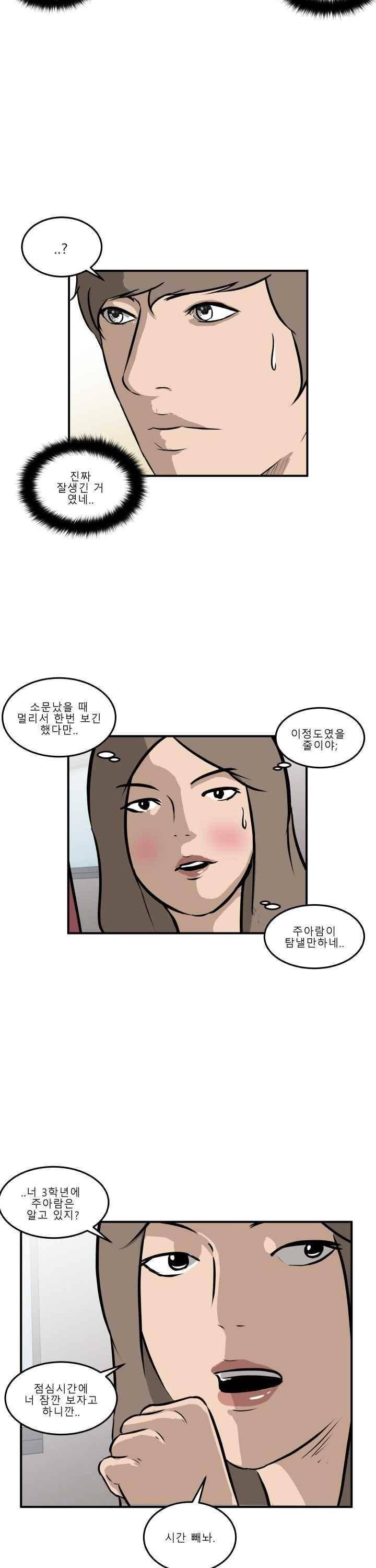 어쩌다 여고 020 17