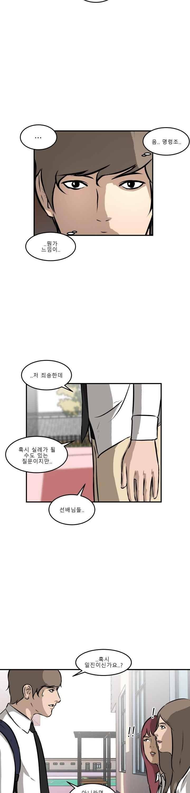 어쩌다 여고 020 18