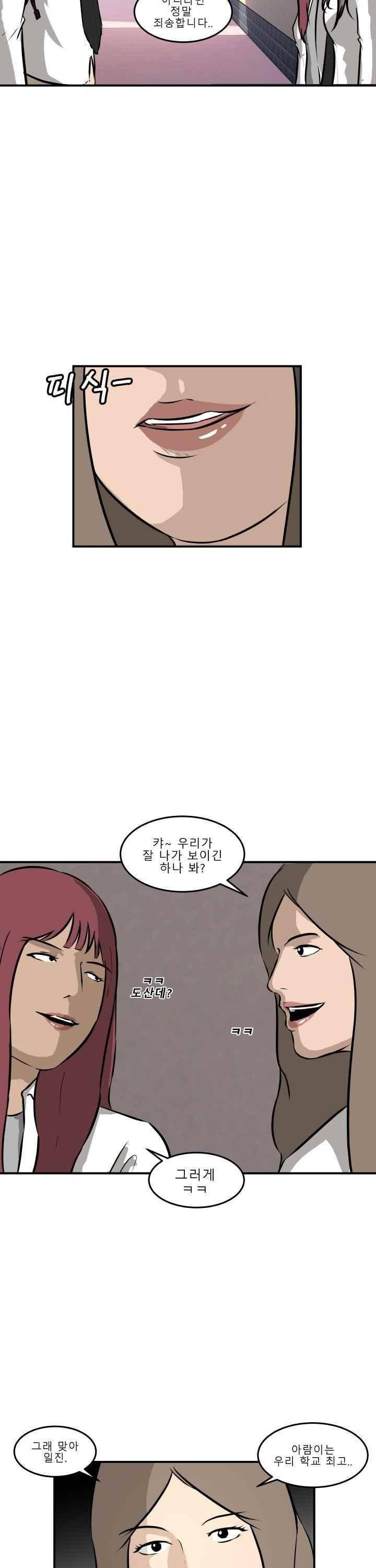 어쩌다 여고 020 19