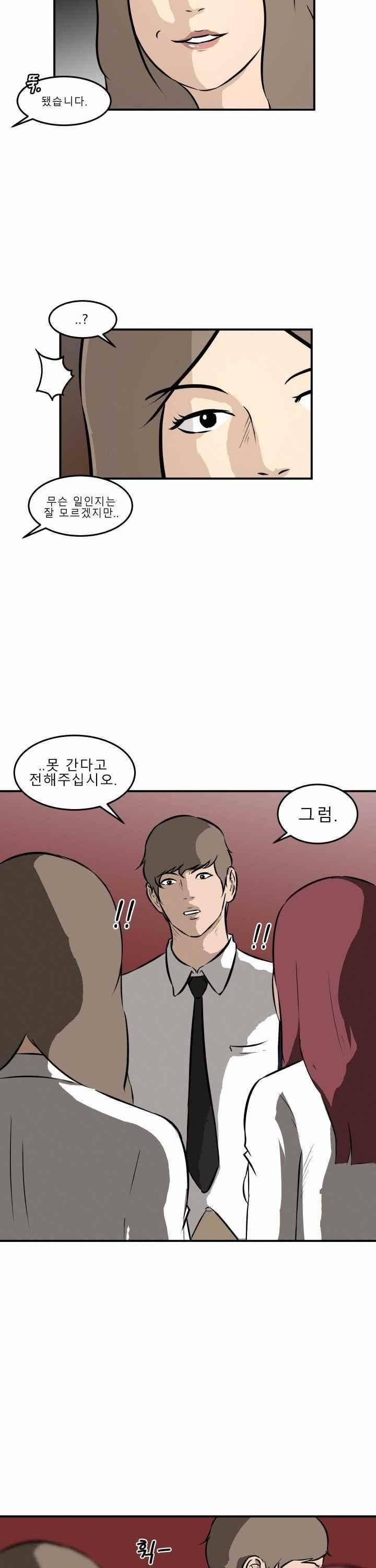 어쩌다 여고 020 20