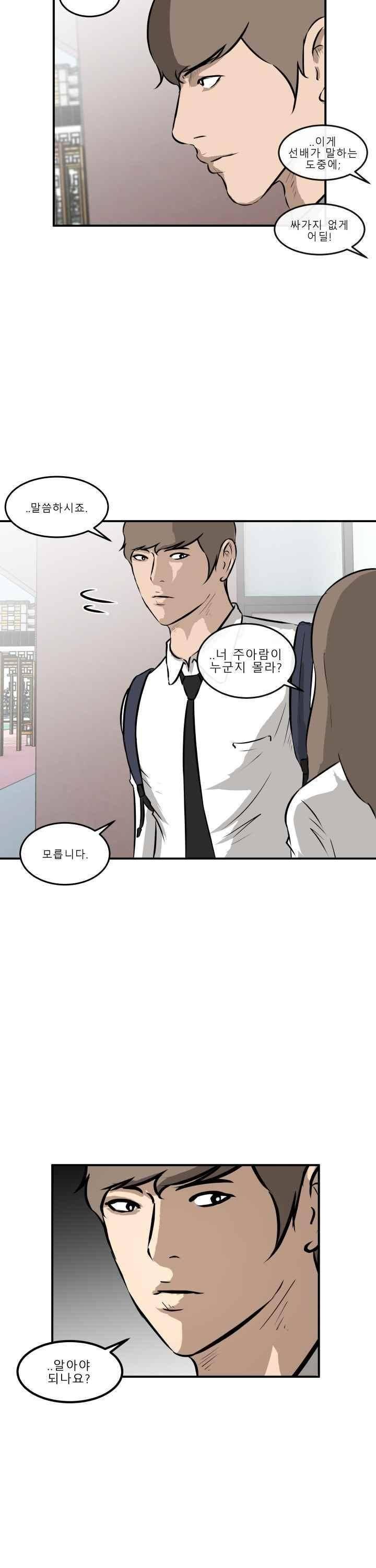 어쩌다 여고 020 22