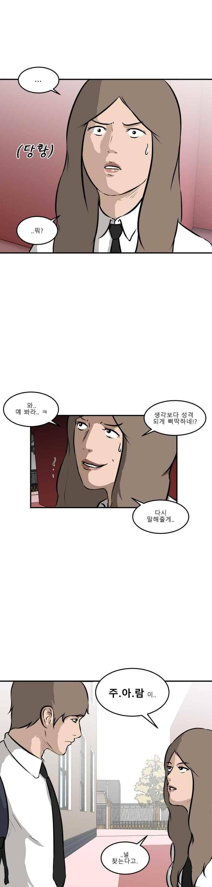 어쩌다 여고 020 23
