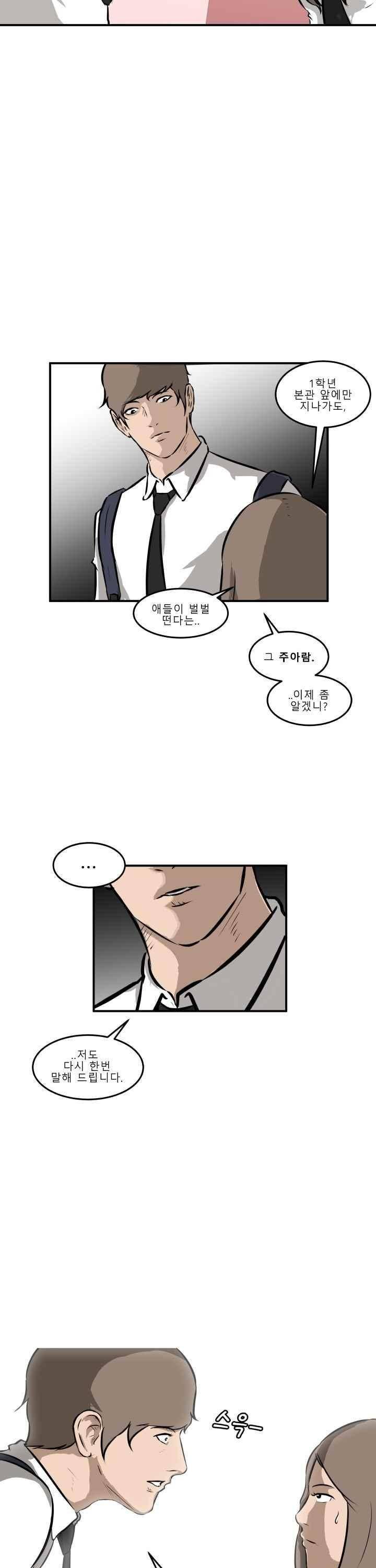 어쩌다 여고 020 24