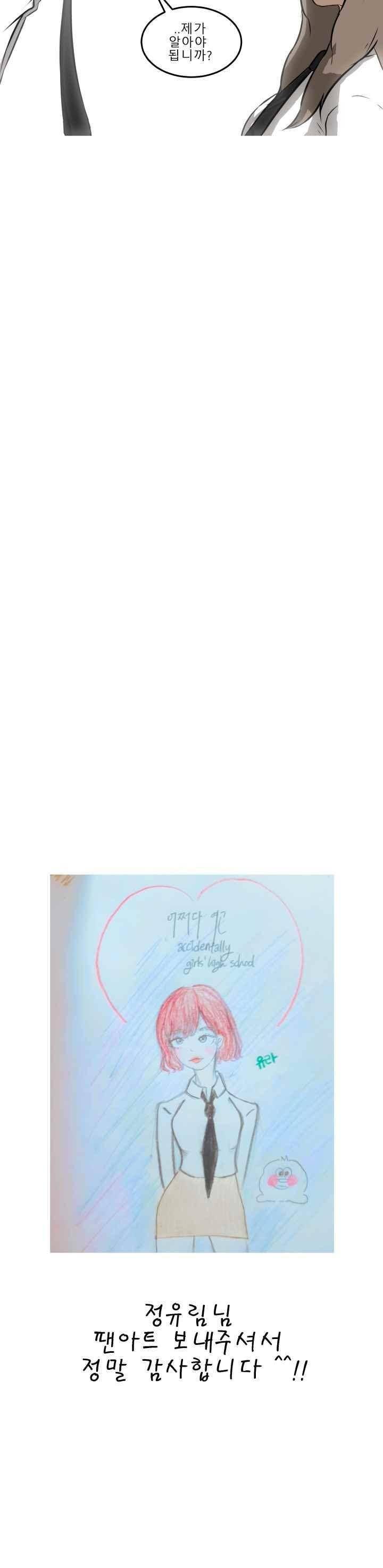 어쩌다 여고 020 25