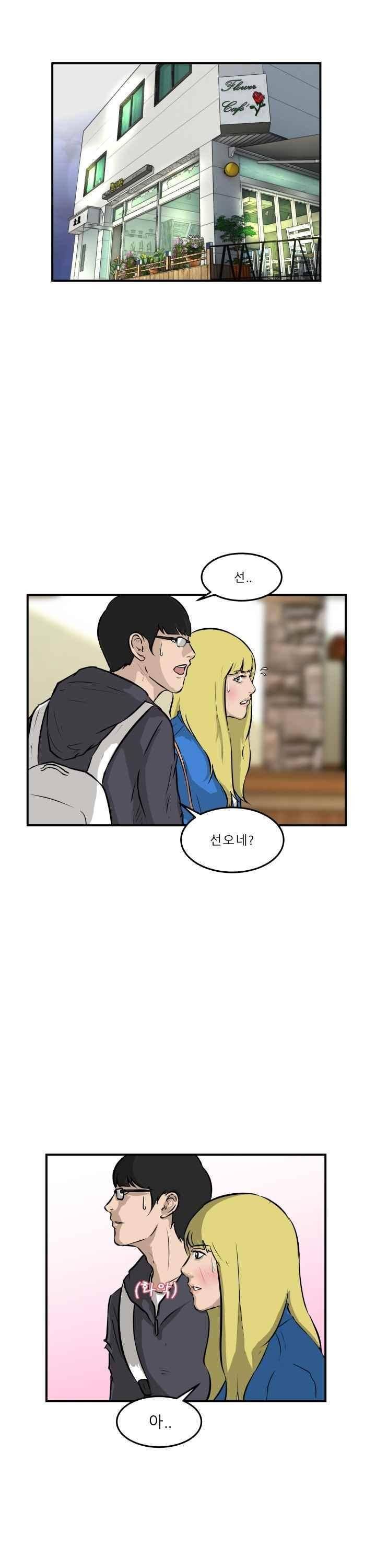 어쩌다 여고 030 1