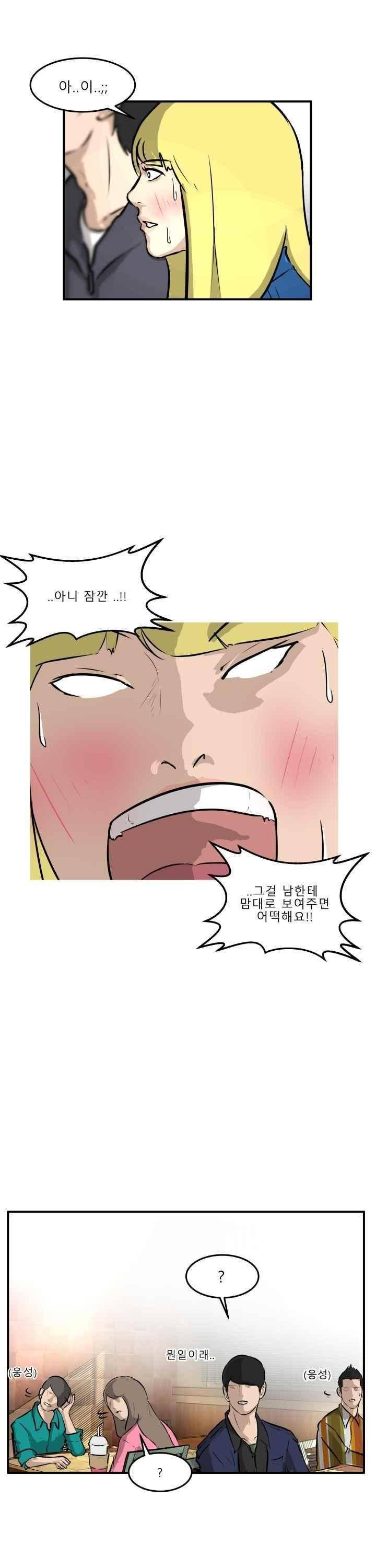 어쩌다 여고 030 2