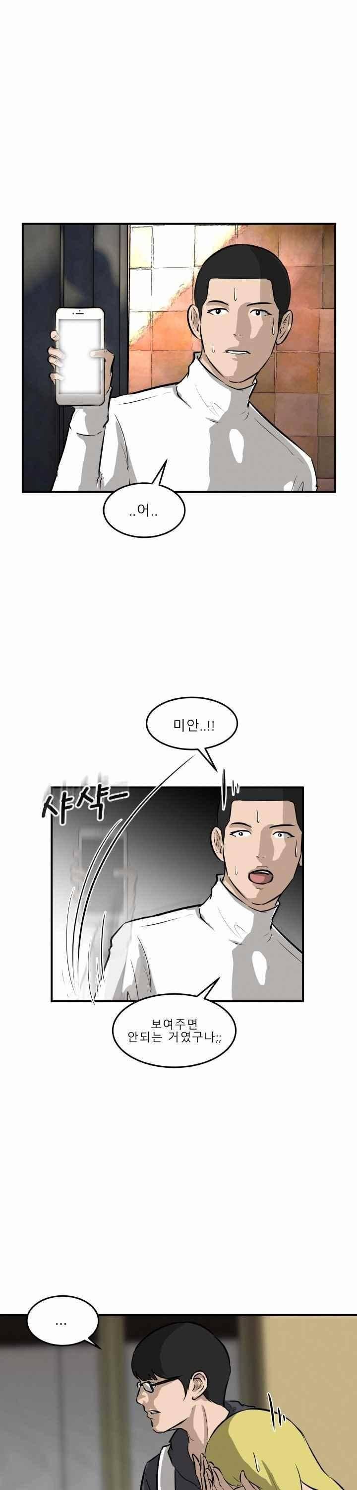 어쩌다 여고 030 3
