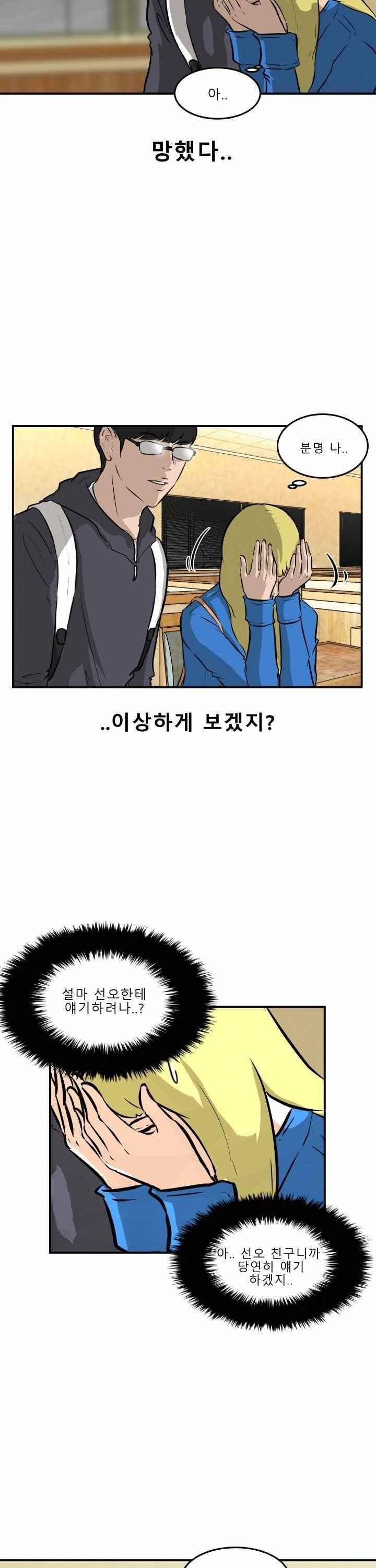 어쩌다 여고 030 4