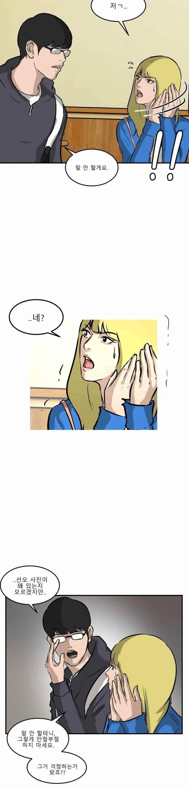 어쩌다 여고 030 5