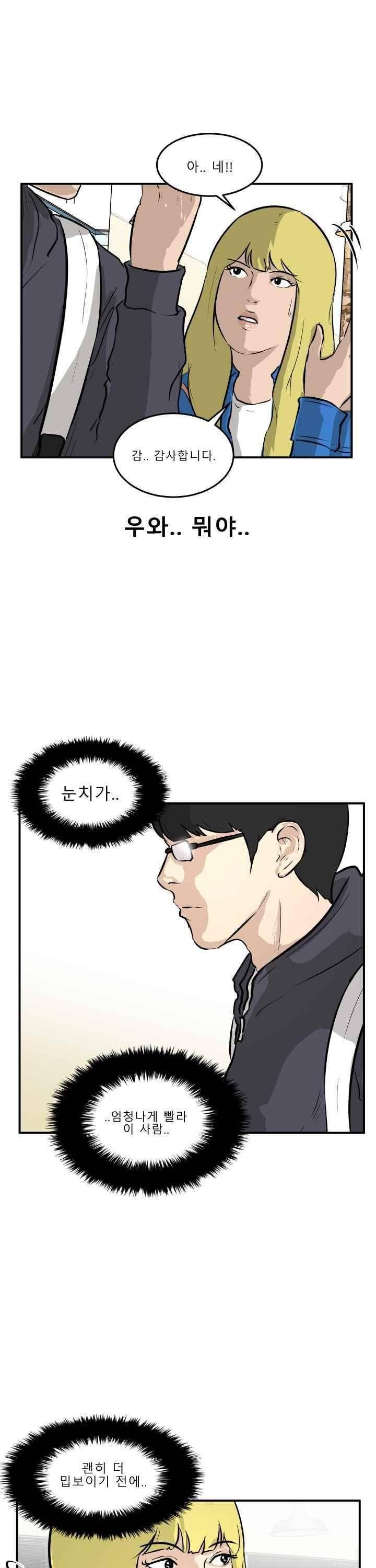 어쩌다 여고 030 6