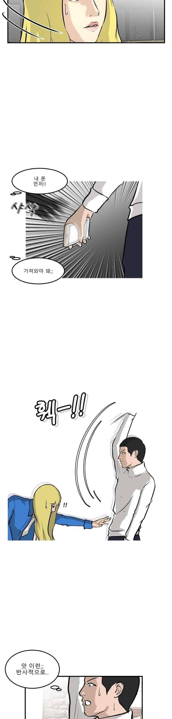 어쩌다 여고 030 7